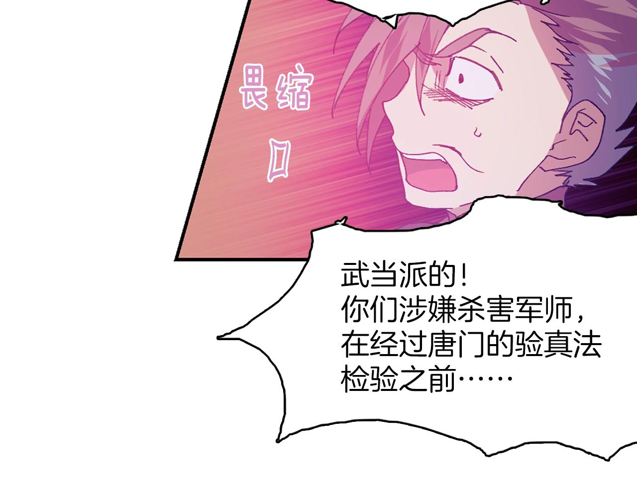 第159话 罪？71