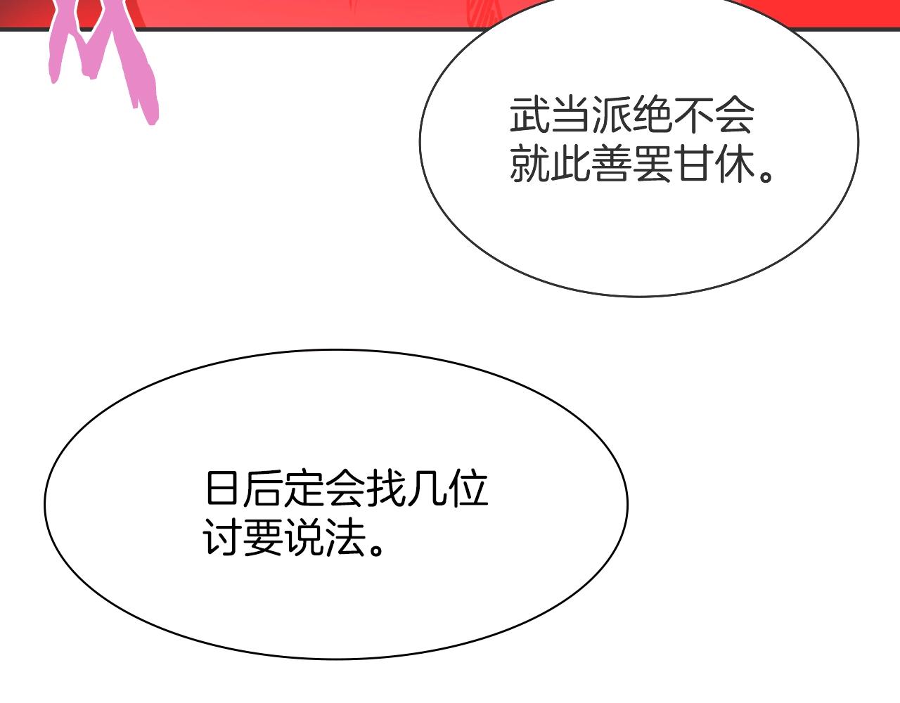 第159话 罪？82