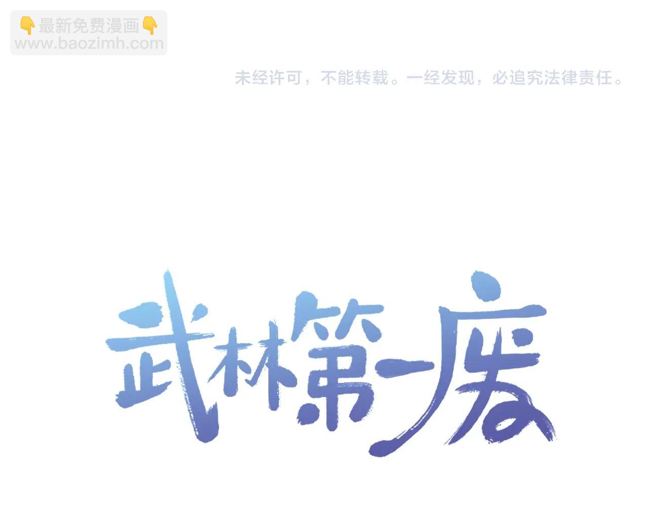 第159话 罪？83