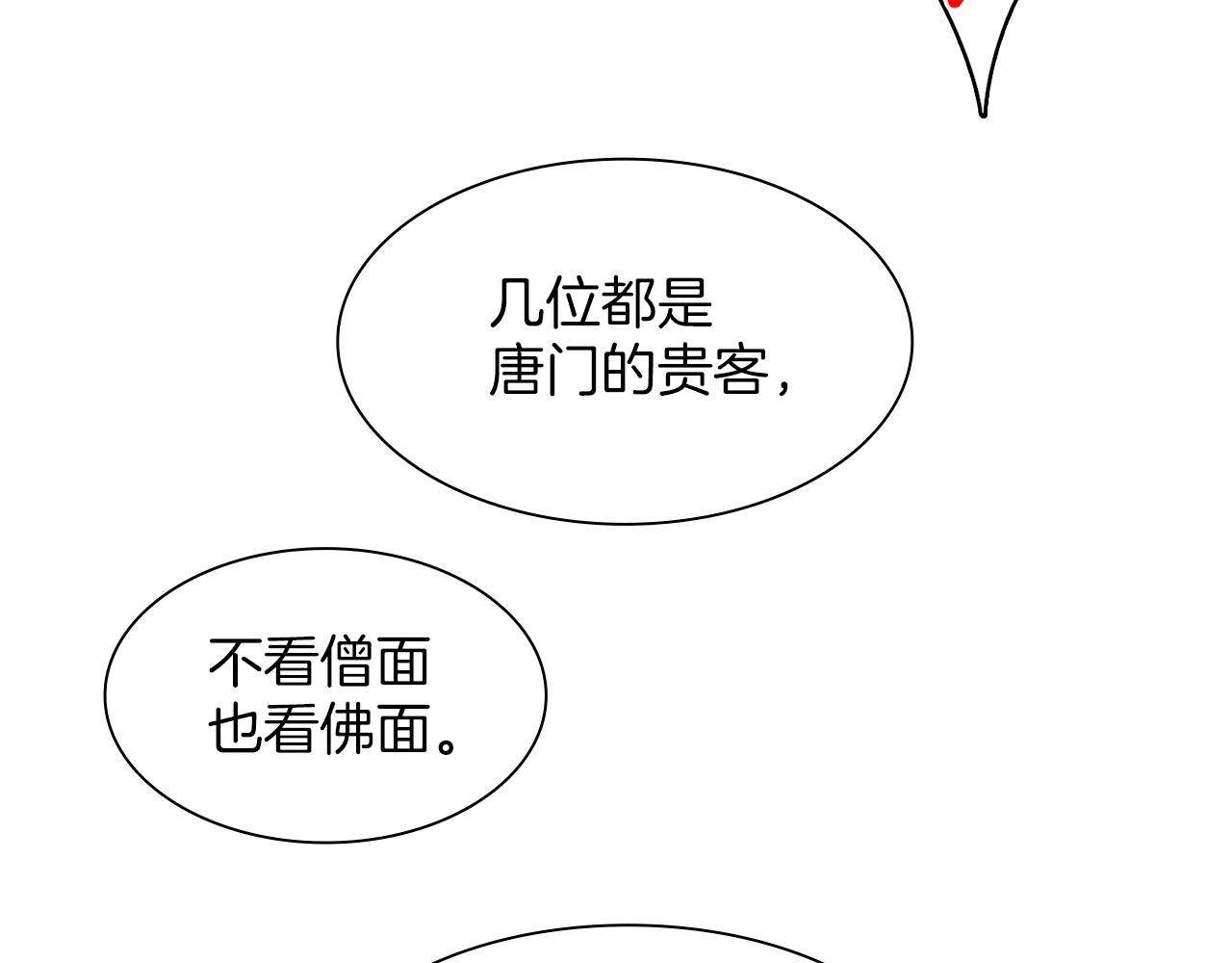 第160话 有趣有趣18