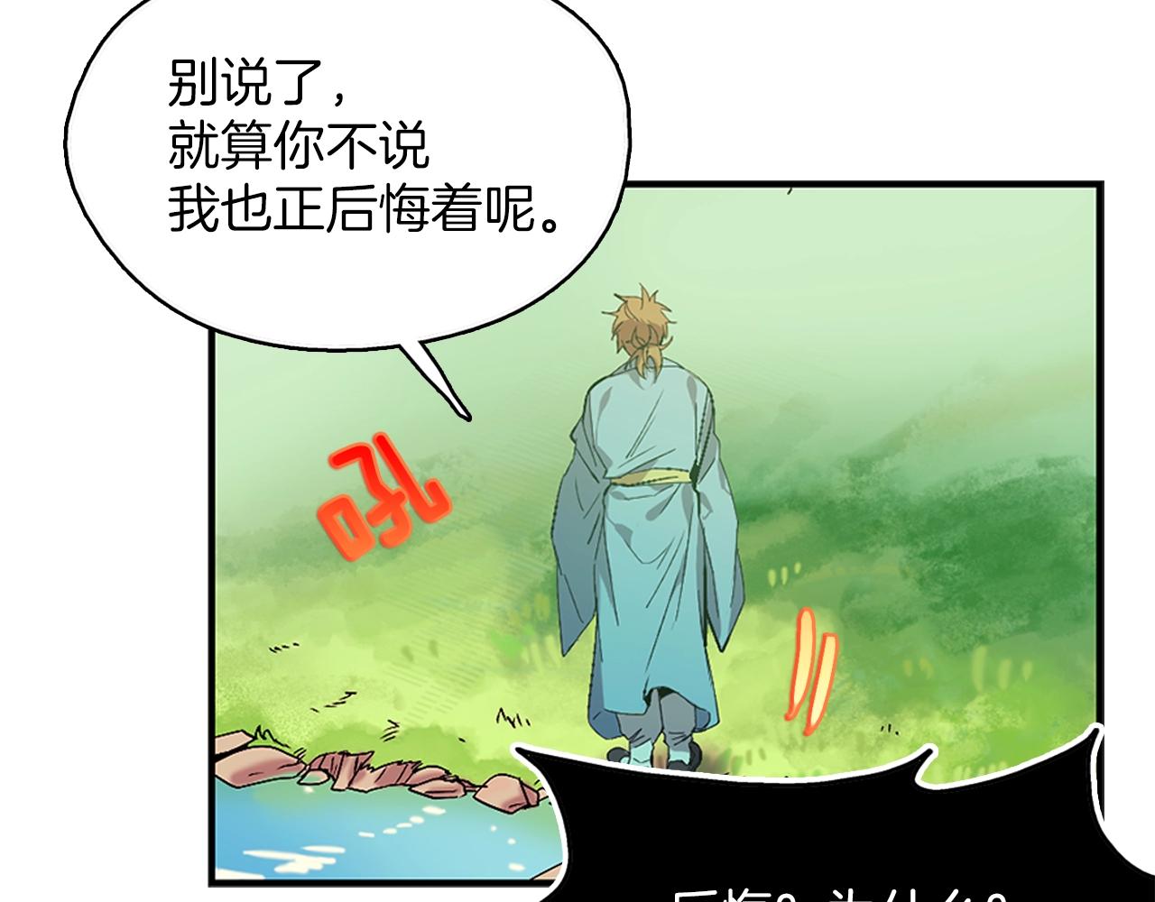 第161话 深藏不露72