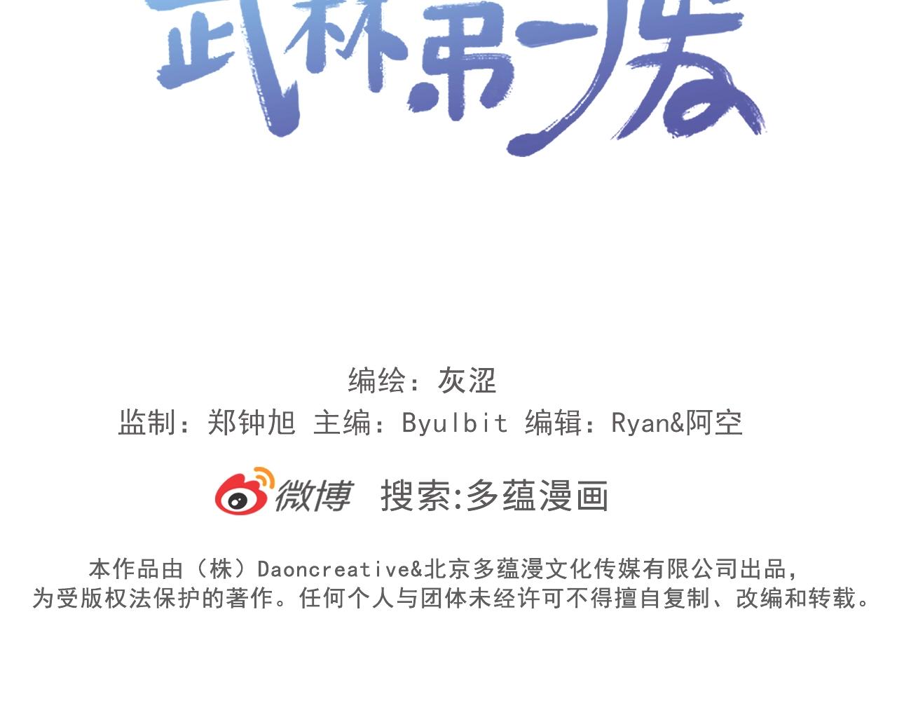 第161话 深藏不露90