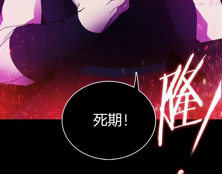 第98话 死期47