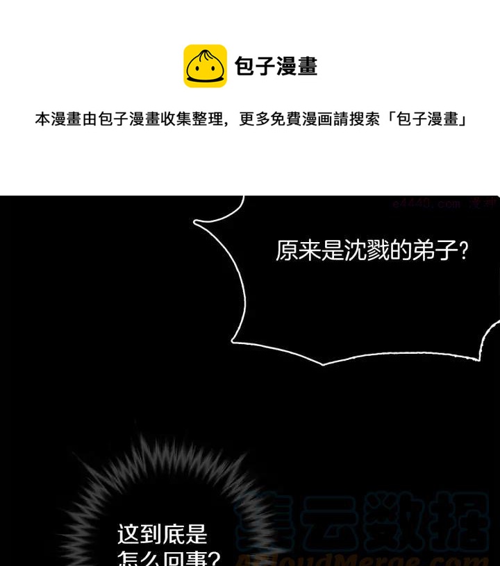 第166话 师父16