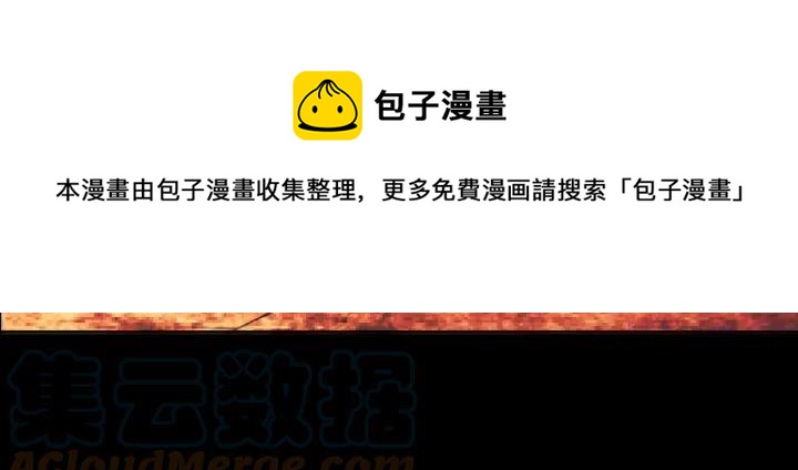 第168话 淘汰20