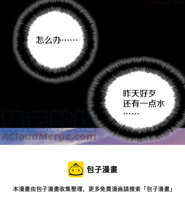 第168话 淘汰32