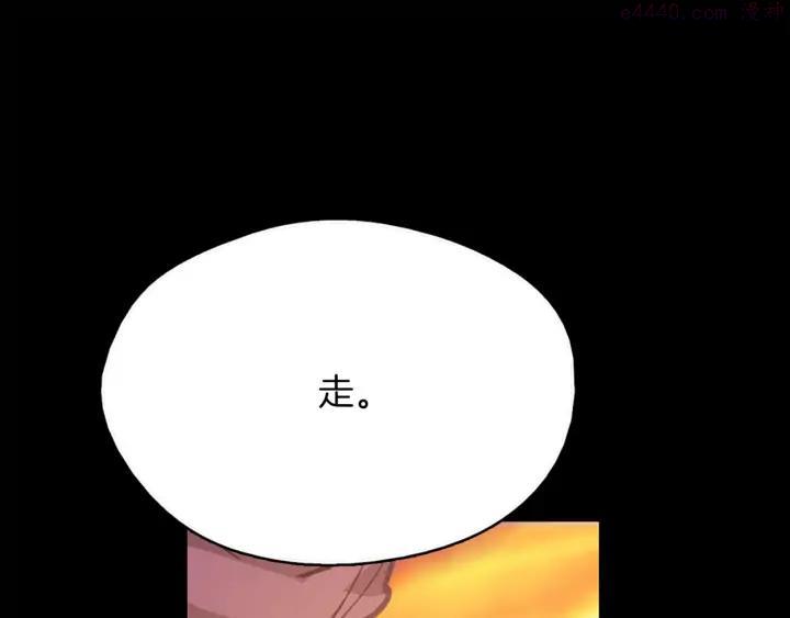 第168话 淘汰37