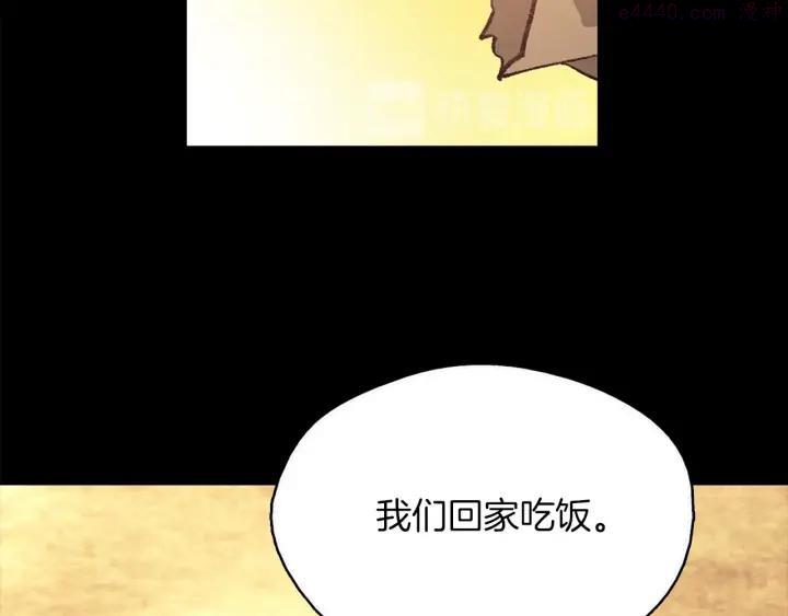 第168话 淘汰39