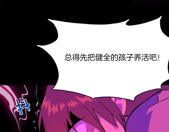 第168话 淘汰5