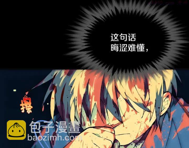 第175话 魔神30
