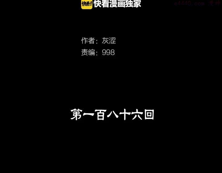 第186话 男未婚女未嫁1