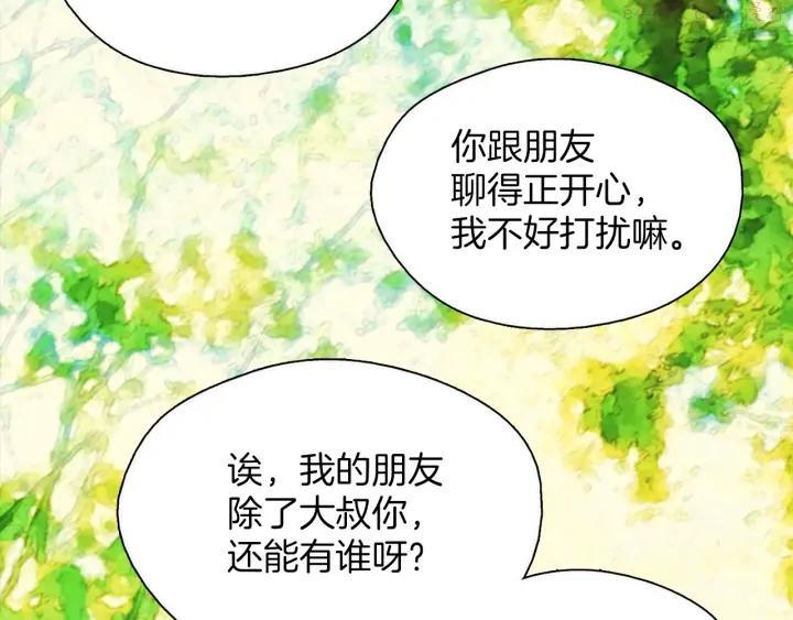第186话 男未婚女未嫁43