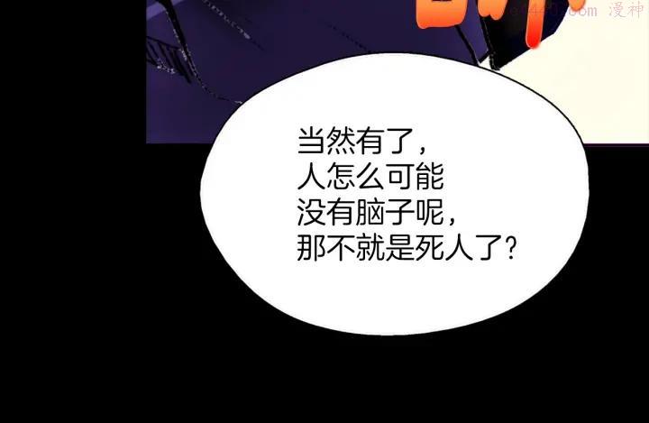 第179话 加入神教吧！21