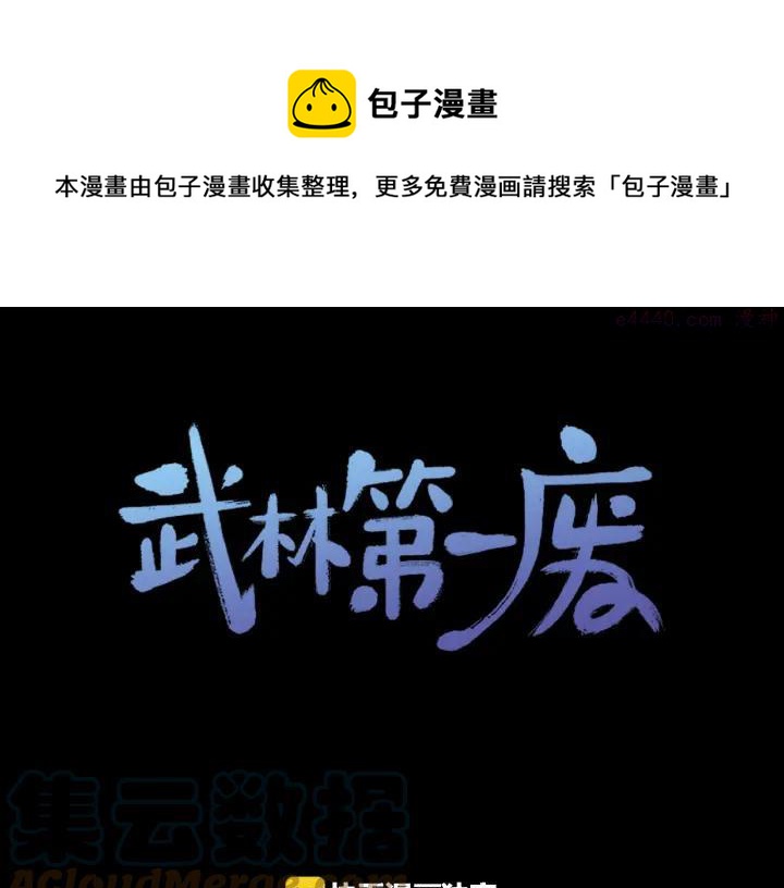 第181话 谁碍事了0