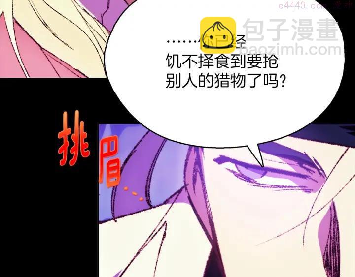 第181话 谁碍事了10