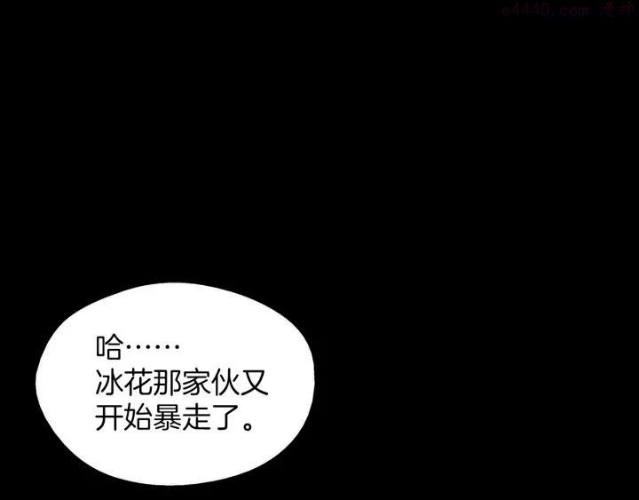 第181话 谁碍事了23