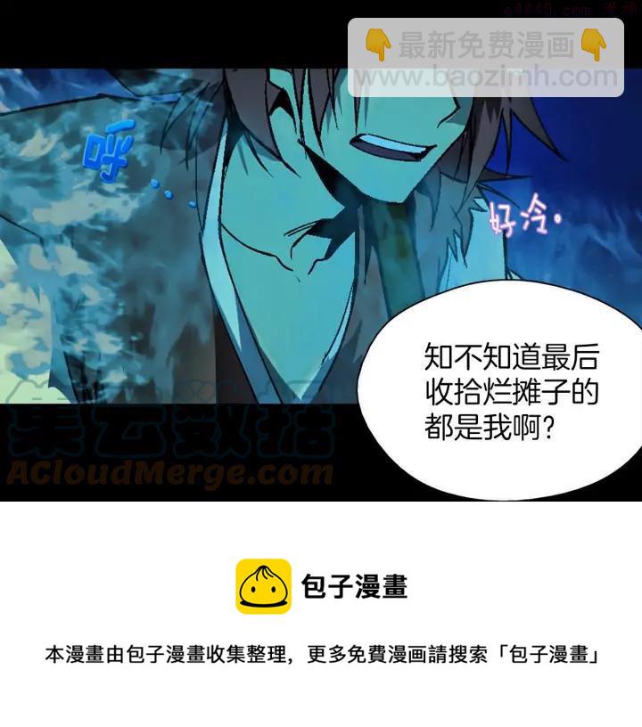 第181话 谁碍事了24