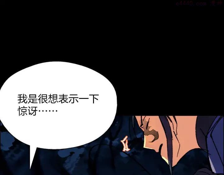 第181话 谁碍事了43