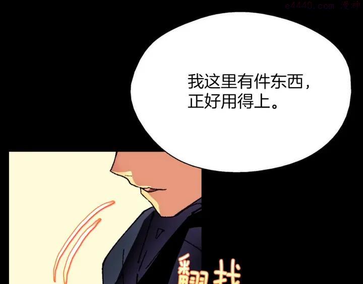 第181话 谁碍事了47