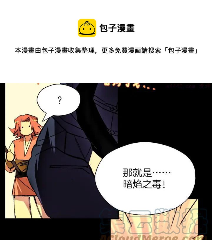 第181话 谁碍事了48