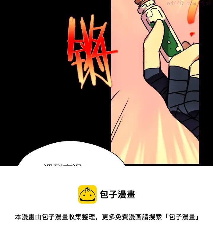 第181话 谁碍事了49