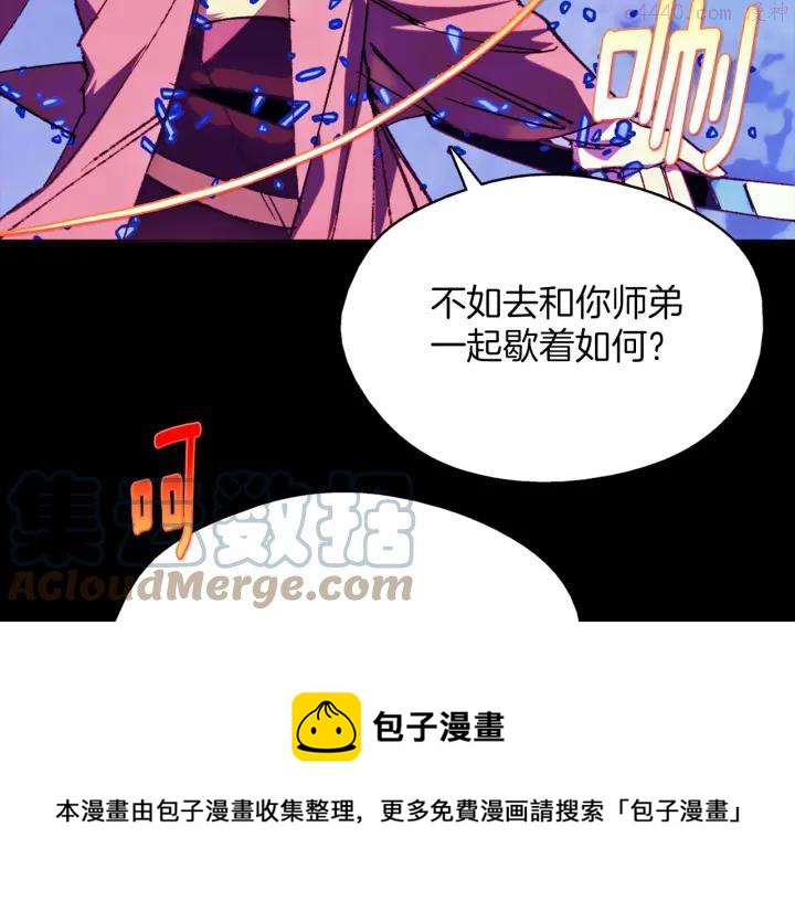 第181话 谁碍事了8