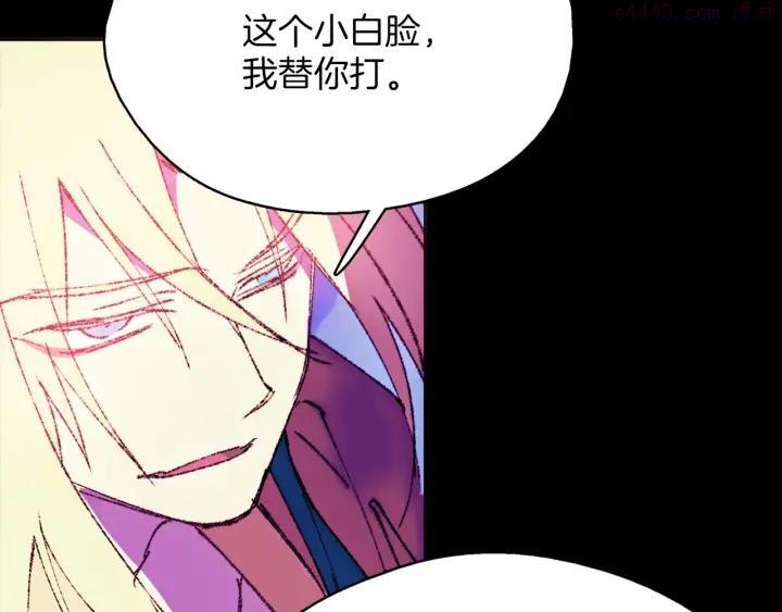 第181话 谁碍事了9