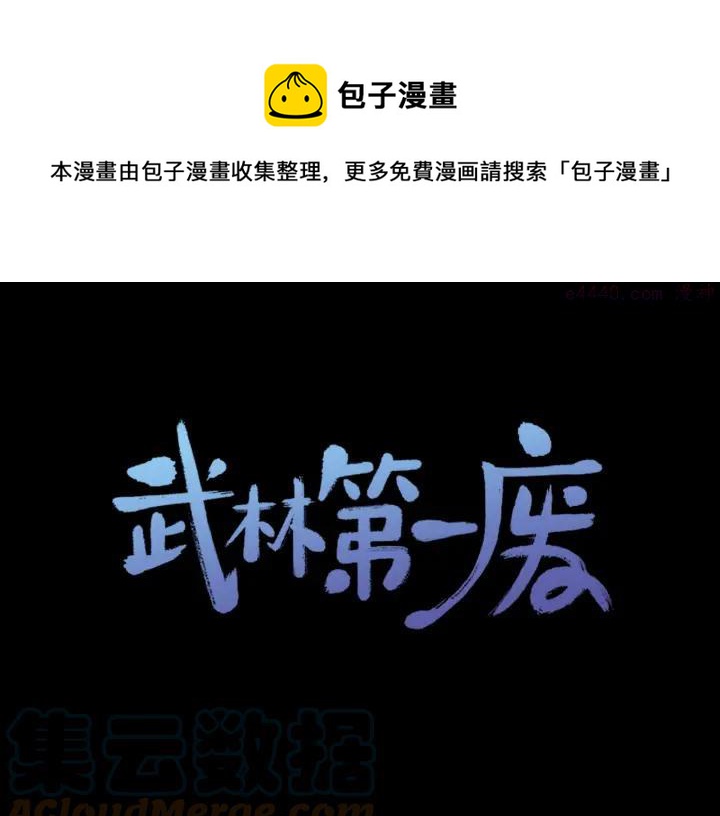 第183话 他乡遇故知0