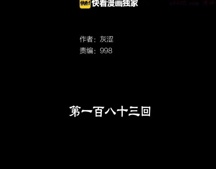 第183话 他乡遇故知1