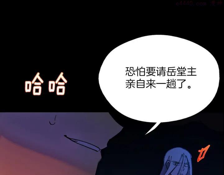 第183话 他乡遇故知14