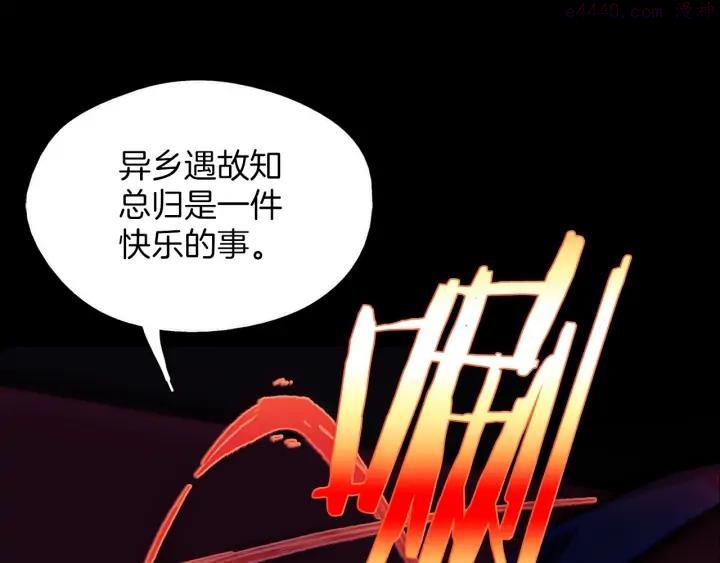 第183话 他乡遇故知29