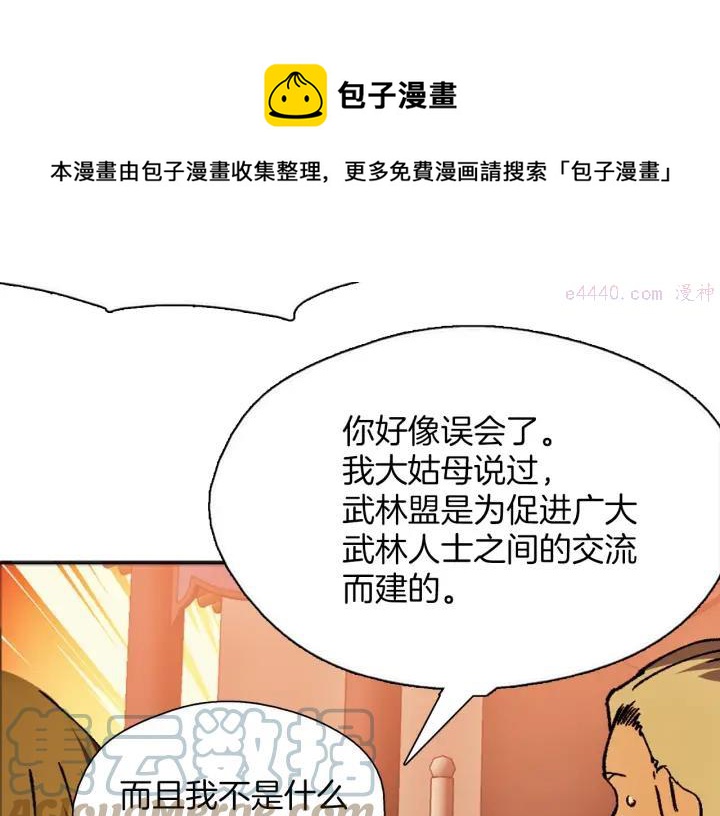 第187话 唯愿天下太平16