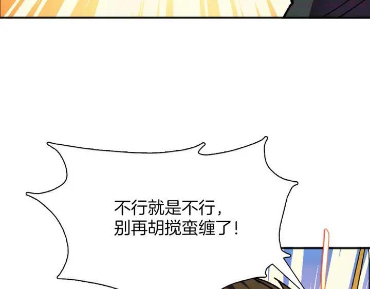 第187话 唯愿天下太平18