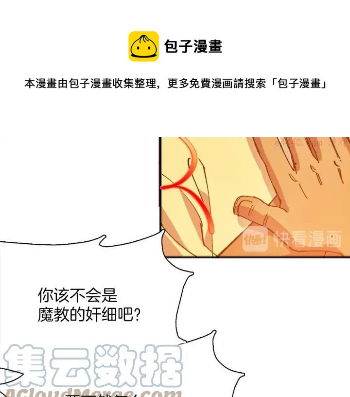 第187话 唯愿天下太平20