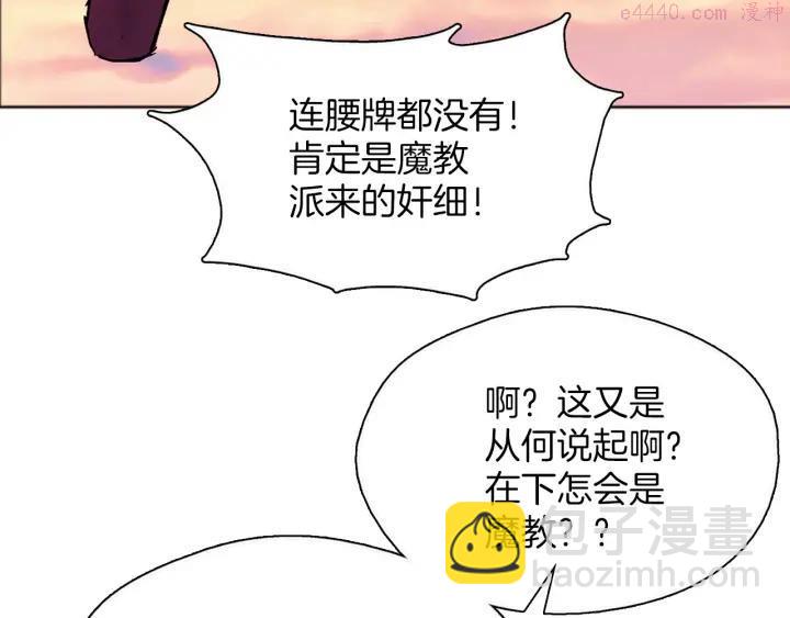第187话 唯愿天下太平26