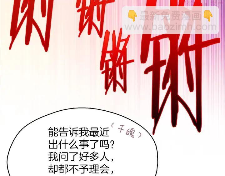 第187话 唯愿天下太平41
