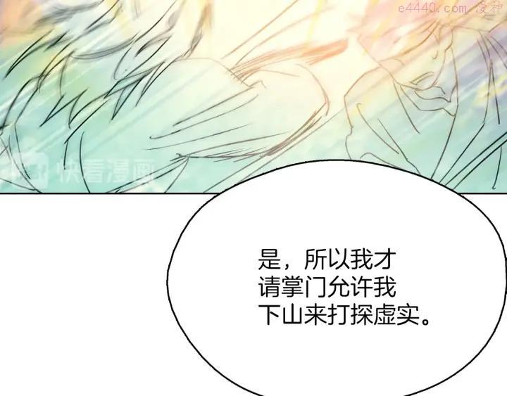 第187话 唯愿天下太平47