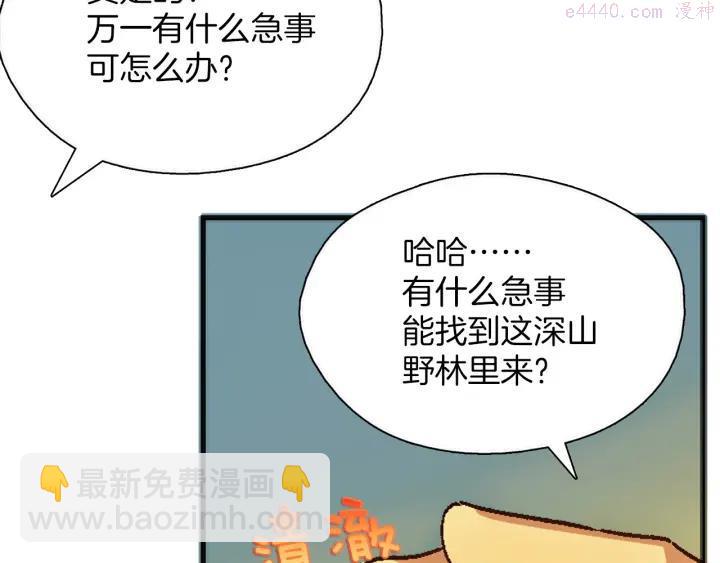 第187话 唯愿天下太平5