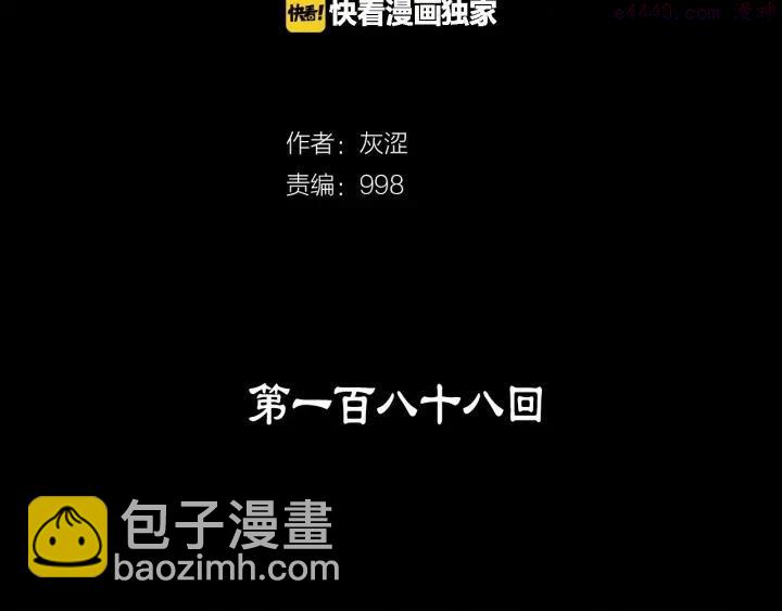 第188话 良人1