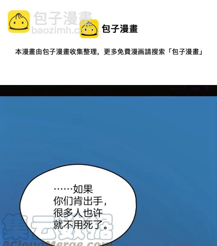 第188话 良人16