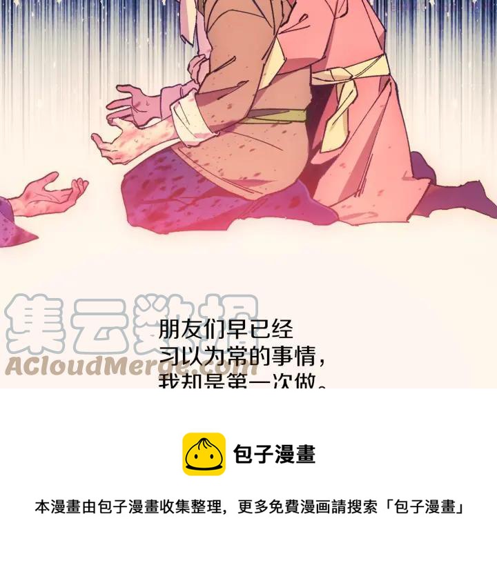 第188话 良人44