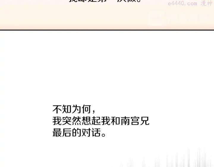 第188话 良人45