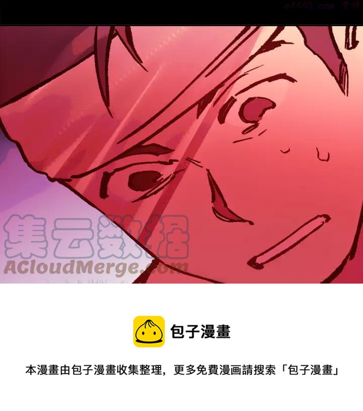 第190话 万草之死12