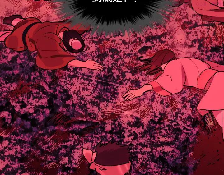 第190话 万草之死17