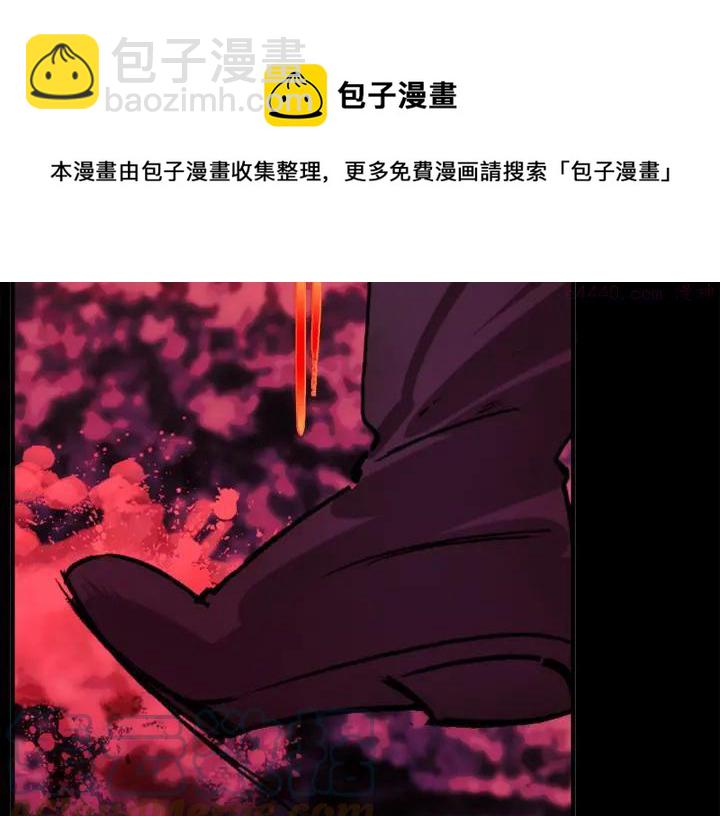 第190话 万草之死20