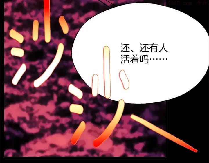 第190话 万草之死21