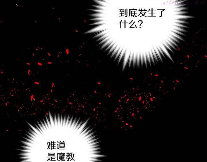 第190话 万草之死26