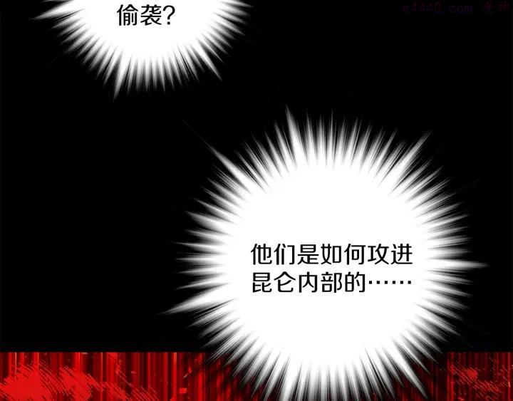 第190话 万草之死27