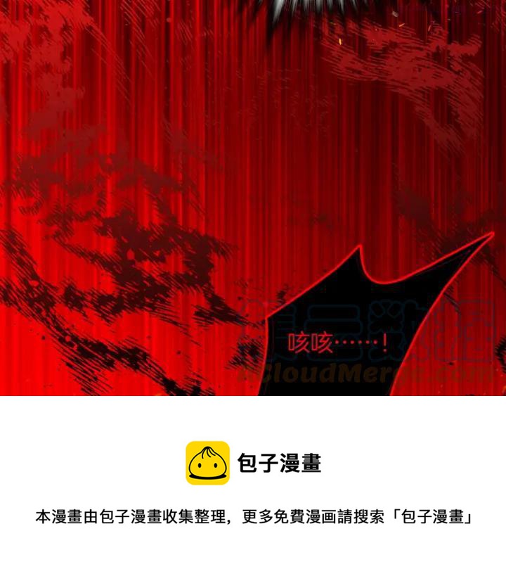 第190话 万草之死28