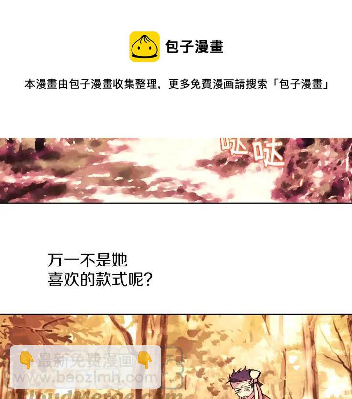 第190话 万草之死4